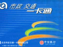 Yikatong Card